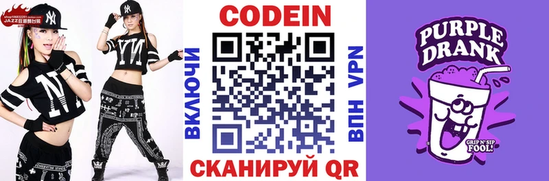 Кодеин напиток Lean (лин)  Стерлитамак 