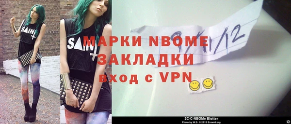 марки nbome Бронницы