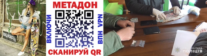 сколько стоит  Стерлитамак  МЕТАДОН VHQ 